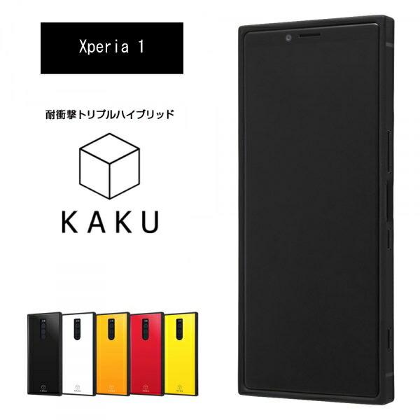 Xperia 1 ハイブリッド ケース カバー KAKU 耐衝撃 衝撃吸収 [ ストラップ ホール 付き 通し穴 ] 軽｜mj-v