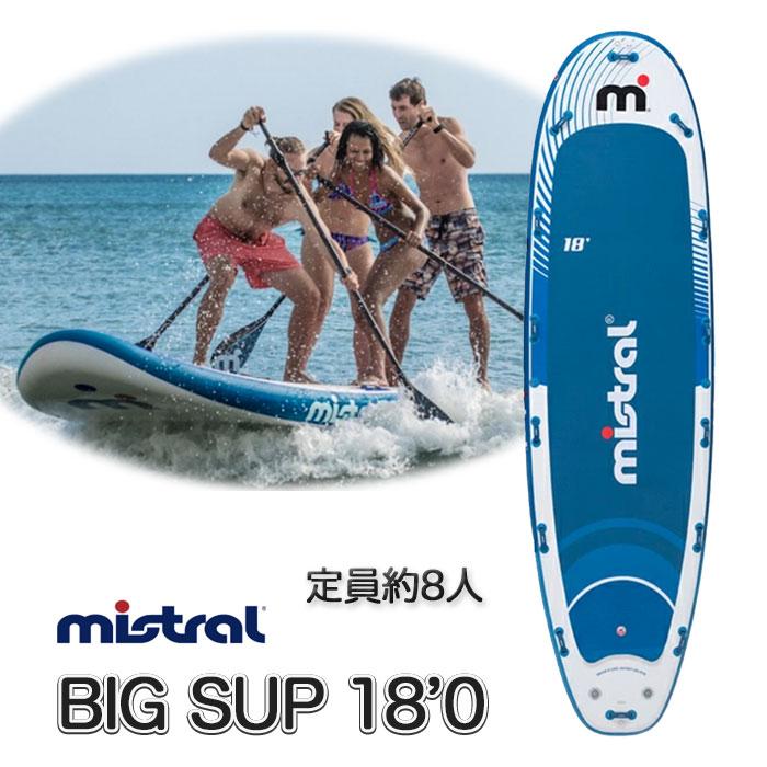 MISTRAL ミストラル SUP BIG SUNBURST TEAM Air 18 ビッグサップ 18'0