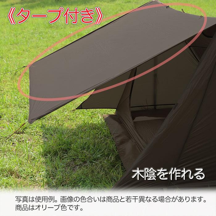 パップテント 2人用 タープ付き 通気口付き 超軽量 耐水圧3000 UVカット ソロテント アウトドア キャンプ 収納袋付き_3