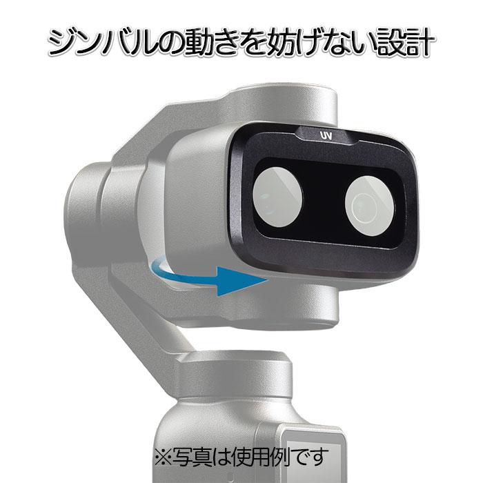 DJI Osmo Pocket 4P(Pro)用 UVフィルター 紫外線カット フィルター