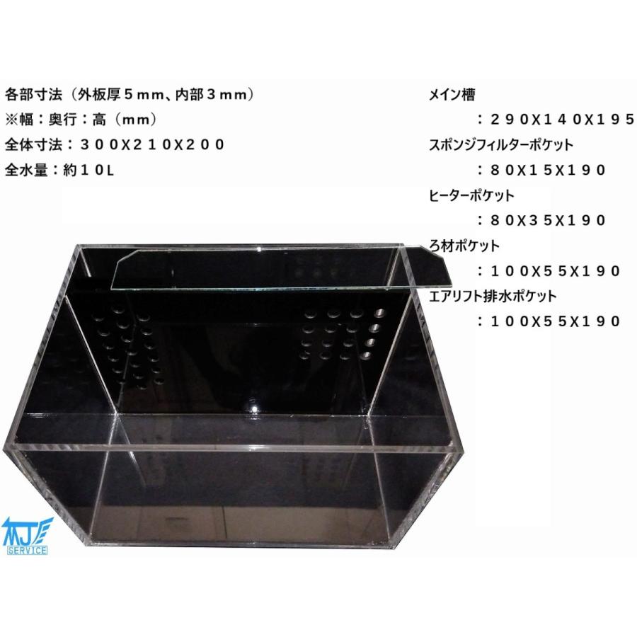 独創的 濾過槽一体型アクリル水槽 ３０ｃｍ 新しいコレクション Vinylspotnyc Com