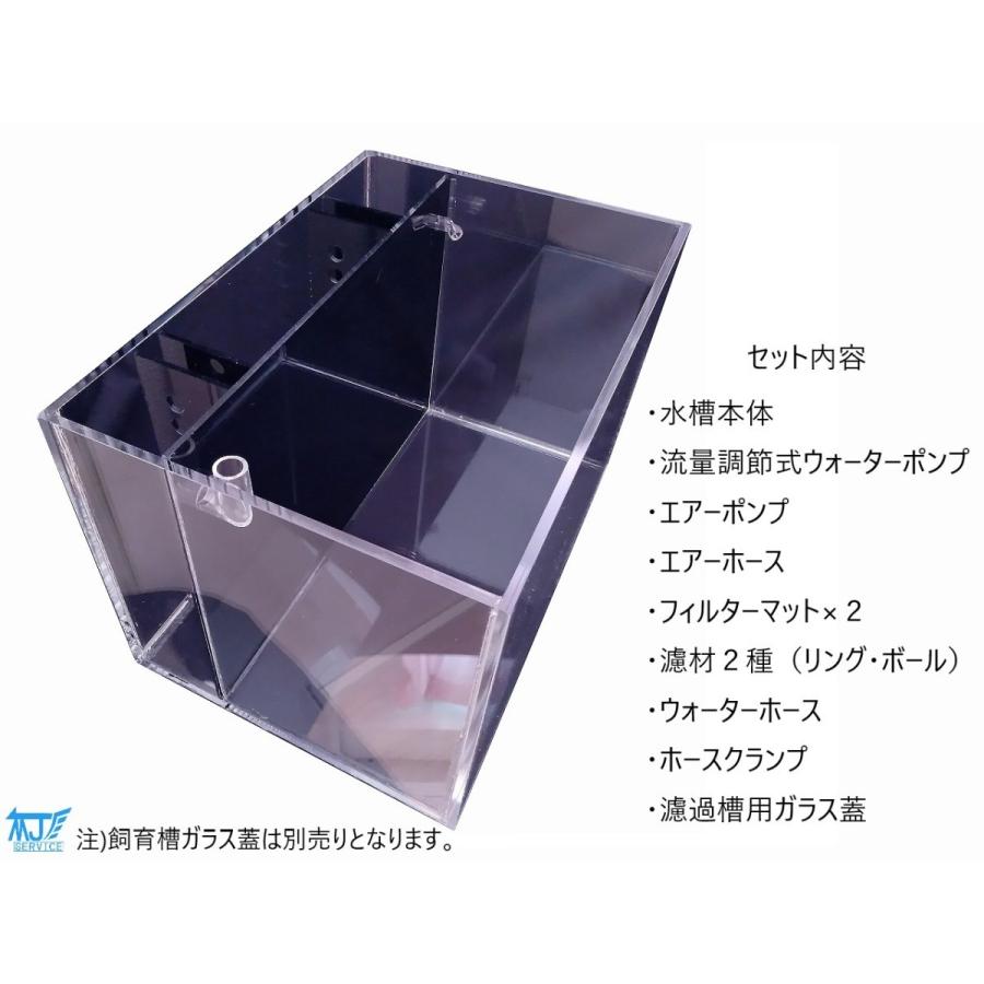 濾過槽一体型オーバーフローアクリル水槽 ３０ｃｍ Mj Mjserviceヤフー店 通販 Yahoo ショッピング