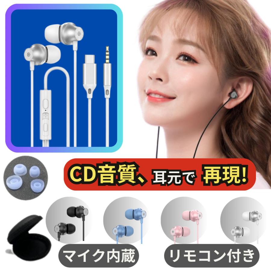 イヤホン 有線 タイプc iPhone 17 16 16e 15 軽量 マイク付き type-c