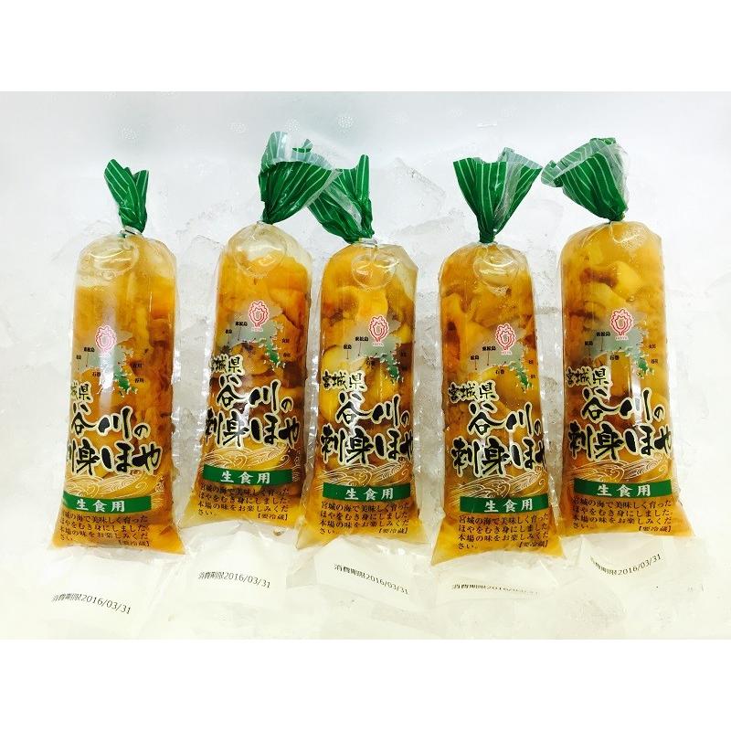 ほや お刺身ほや ホヤ 海鞘 宮城県産 生鮮 100ｇ ５袋入り 1008 38 Ku Shopヤフー店 通販 Yahoo ショッピング