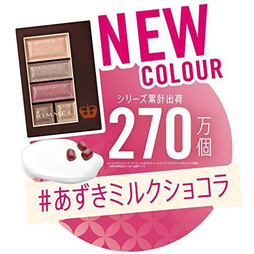 Rimmel リンメル ショコラスウィート アイズ 0 アイシャドウ 単品 あずきミルクショコラ 4 5グラム X 1 Qelbshhtvi 犬用品 1 Pact Fr