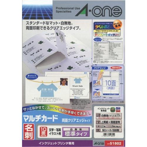 公式サイト プリンター用紙 コピー用紙 エーワン マルチカード 名刺 両面クリアエッジ 500枚分 Www Threeriversofs Com