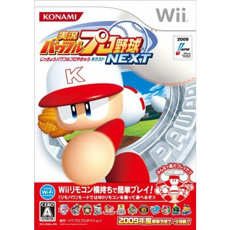 368円 92％以上節約 368円 限定Special Price 実況パワフルプロ野球 NEXT - Wii