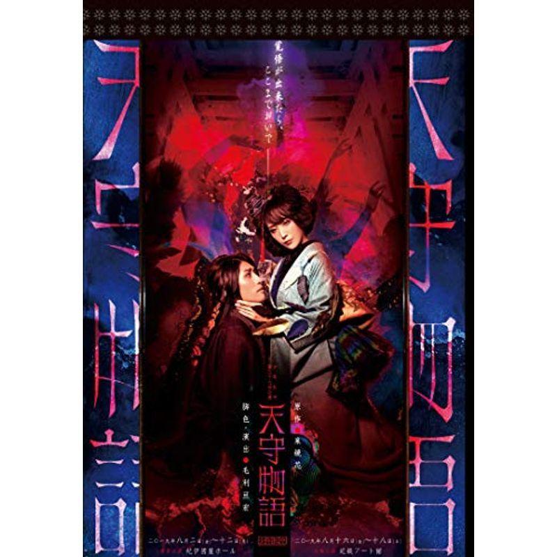 少年社中 天守物語 Dvd その他 Www Bollywoodpapa Com