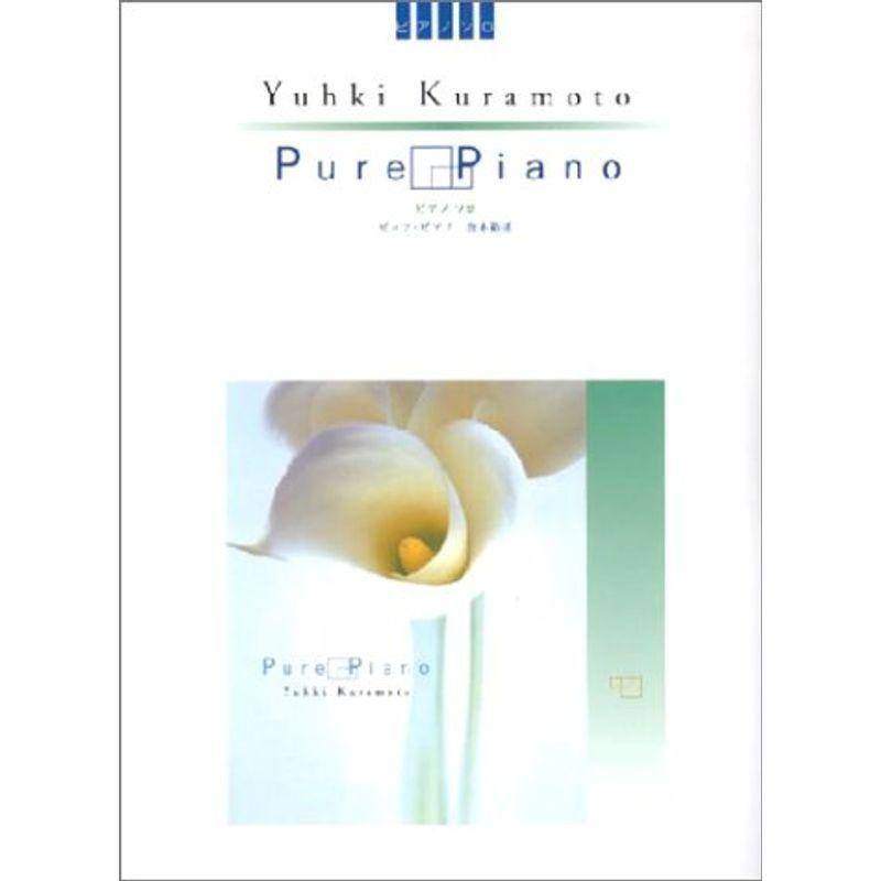 高い素材 ピアノソロ 中 上級 倉本裕基 ピュアピアノ 楽天ランキング1位 Turningheadskennel Com