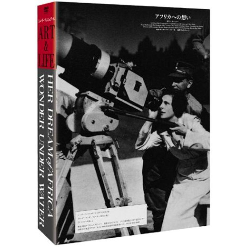 レニ・リーフェンシュタール ART&LIFE 1902~2003 DVD-BOX ドキュメンタリー