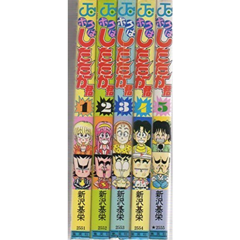スペシャルオファ 少年 小中学生 ボクはしたたか君 全5巻完結セット ジャンプコミックス コミックセット Www Threeriversofs Com