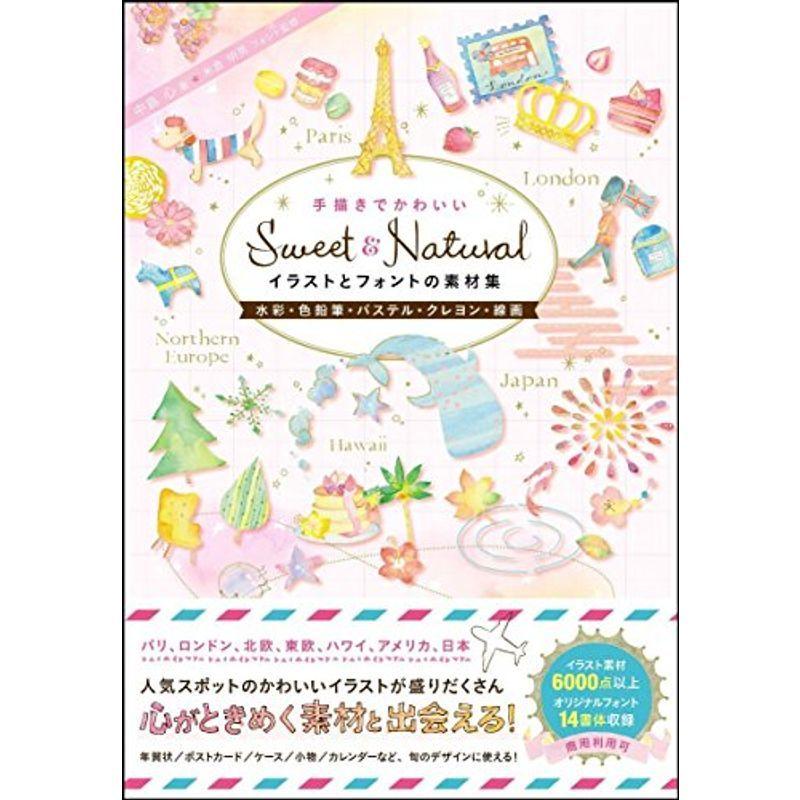 Sweet Natural手描きでかわいいイラストとフォントの素材集水彩 色鉛筆 パステル クレヨン 線画 us Mjstore 通販 Yahoo ショッピング