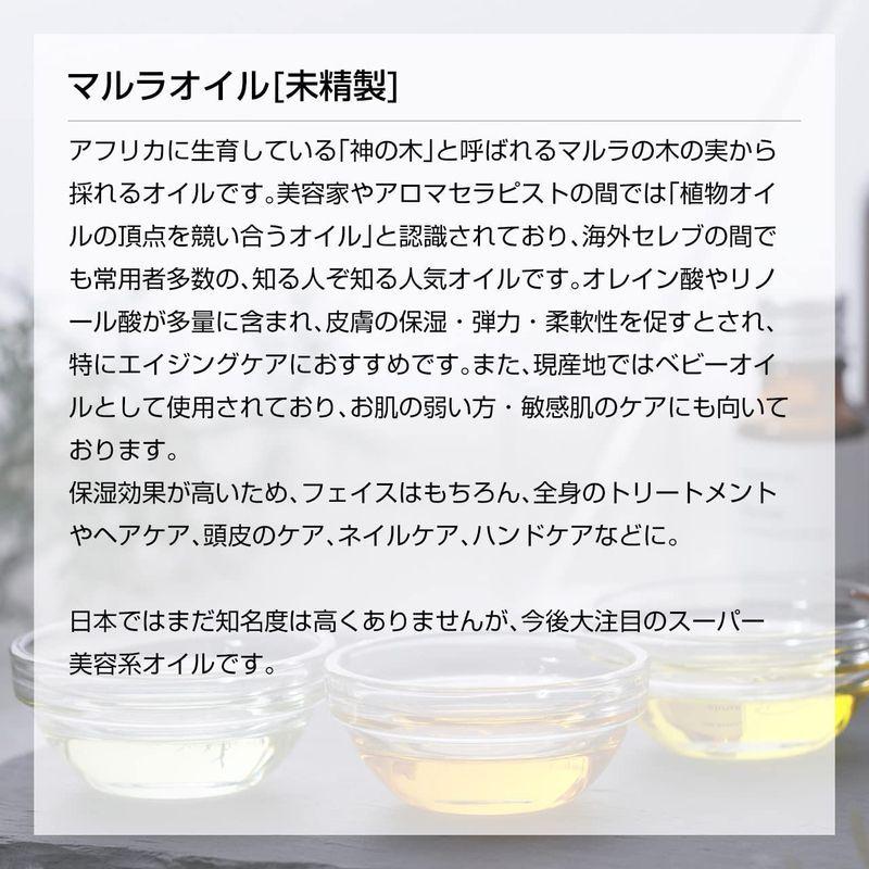 マルラオイル 未精製 20ml Marula Oil キャリアオイル (植物油 ベースオイル)|mjs-shop3|03