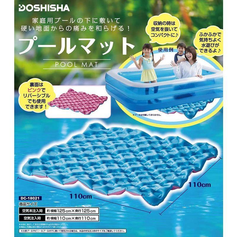 ドウシシャ プールマット 125cm Dc ブルー ランキングtop10 125cm