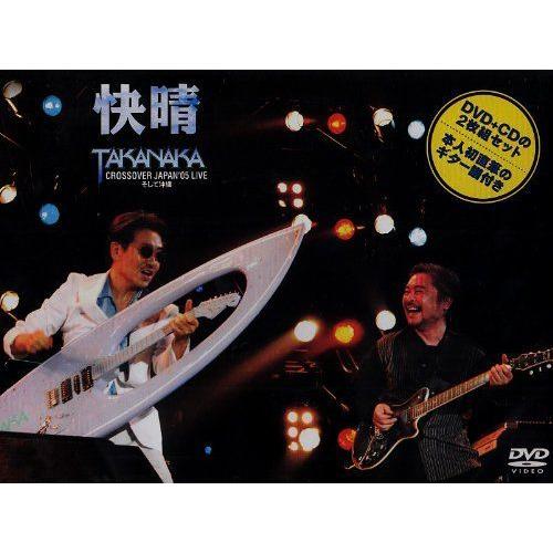 即日出荷 快晴 Crossover Japan 05 Live そして沖縄 Dvd 数量限定 Turningheadskennel Com