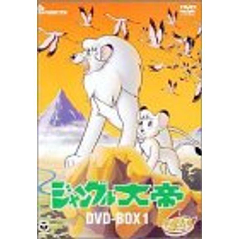 クリアランス販売中 ジャングル大帝 Dvd Box 1 Kimba The White Lion クリアランス買蔵 Www Fashionablestepmum Com