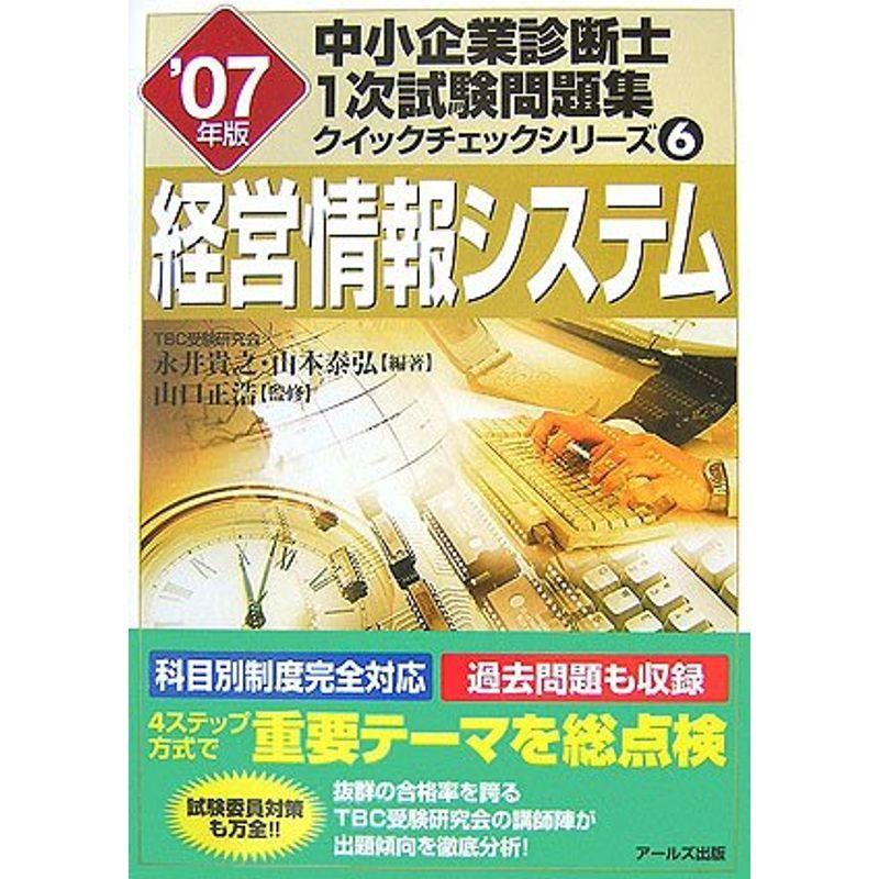 企業経営理論 ２０１２年版 アールズ出版 山口正浩 Ueudc3snra Clubgetfit Ch