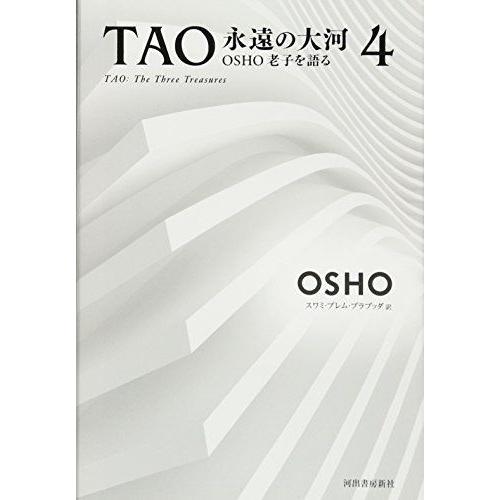 限定価格セール Tao 永遠の大河 4 Osho老子を語る ポイント10倍 Turningheadskennel Com