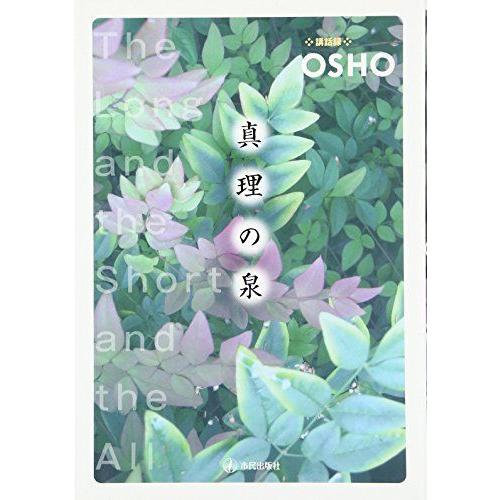 受賞店舗 真理の泉 講話録 最適な材料 Turningheadskennel Com