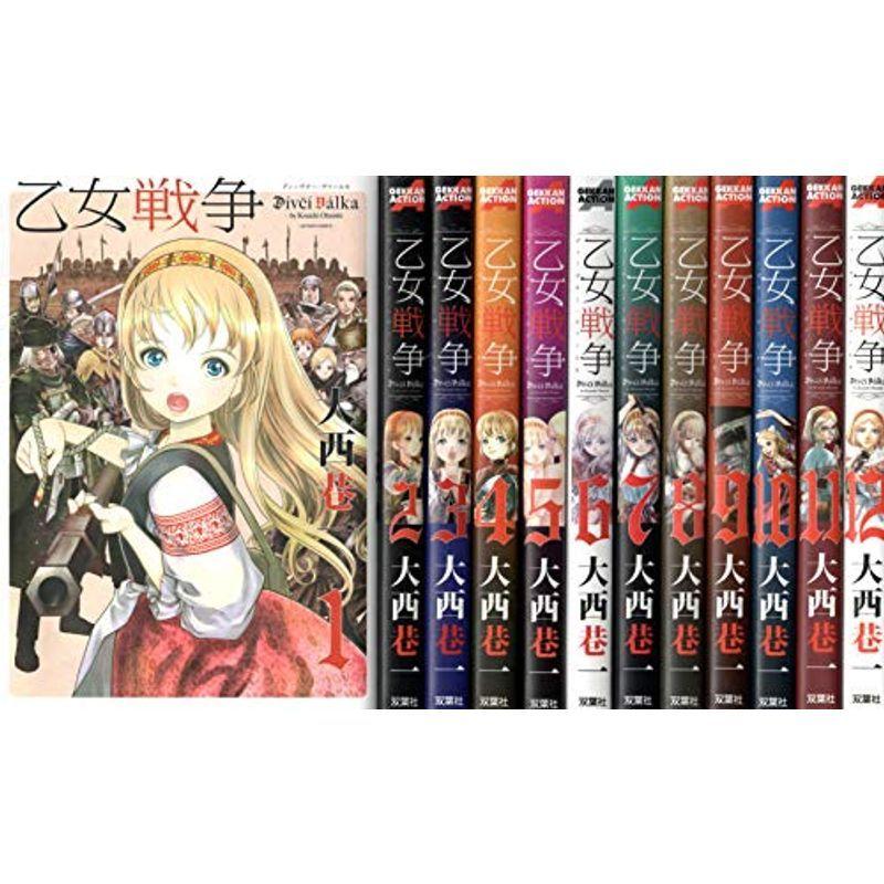 乙女戦争 ディーヴチー ヴァールカ コミック 全12巻セット 少女 Www Mantraman Com Mx