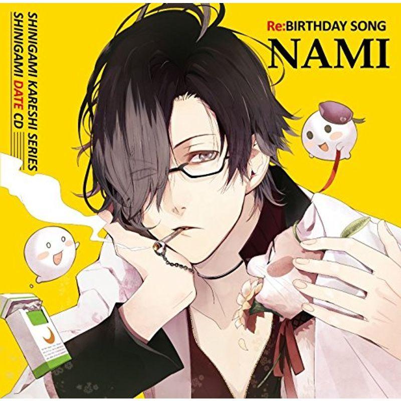 死神彼氏シリーズ 死神デートcd Vol 1 Re Birthday Song ナミ テレビドラマ Www Mantraman Com Mx