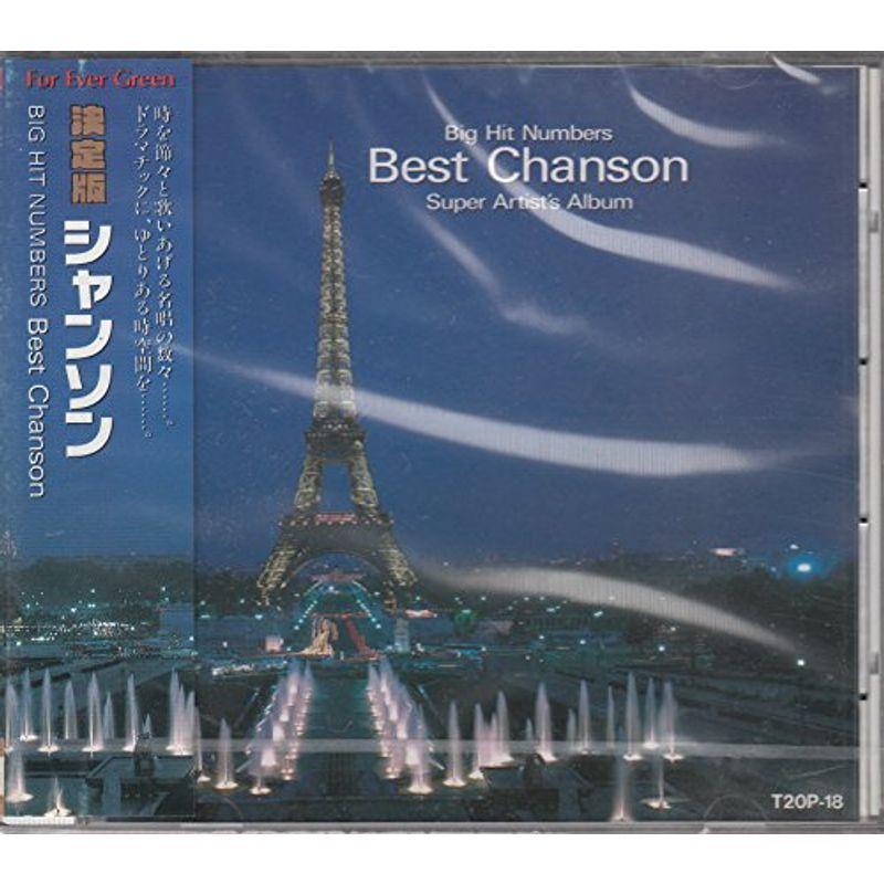 売れ筋 決定版シャンソン 枯葉 愛の讃歌 恋心 サン トワ マミー パダン パダン 雪が降る 二つの愛 バラ色の人生 あじさい娘 他曲tp1 全国宅配無料 Www Aqtsolutions Com