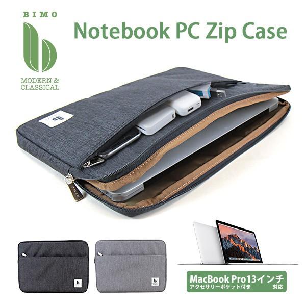 PCケース ビモ BIMO Notebook PC Zip Case 13inch MacBook Pro 13インチ対応 インナーケース クッション付き ジップポケット付き 母の日 父の日｜mjsoft