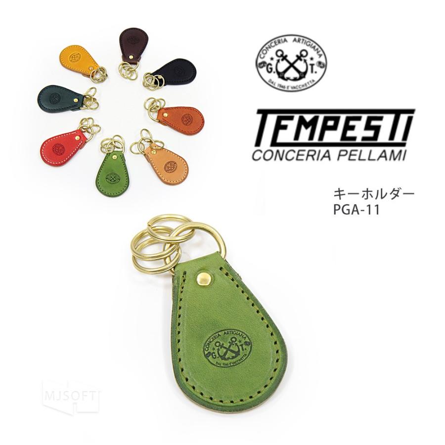 牛革キーホルダー エルバマット TEMPESTI テンペスティ PGA-11 カラフル レザー ソフトタッチ コインケース ギフト 父の日 母の日 日本製 ネコポス対応商品｜mjsoft