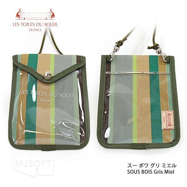 LES TOILES DU SOLEIL（レトワールデュソレイユ） レトワール デュ