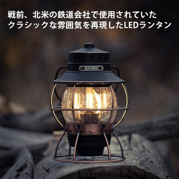 BAREBONES 充電式 LEDランタン Barebones Living ベアボーンズ