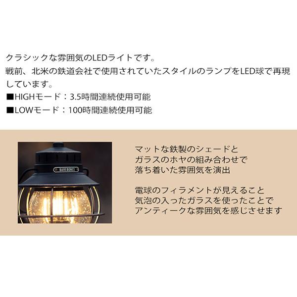 充電式 LEDランタン Barebones Living ベアボーンズリビング レイルロードランタンLED アンティークブロンズ インテリア アウトドア キャンプ 防災 | BAREBONES | 03