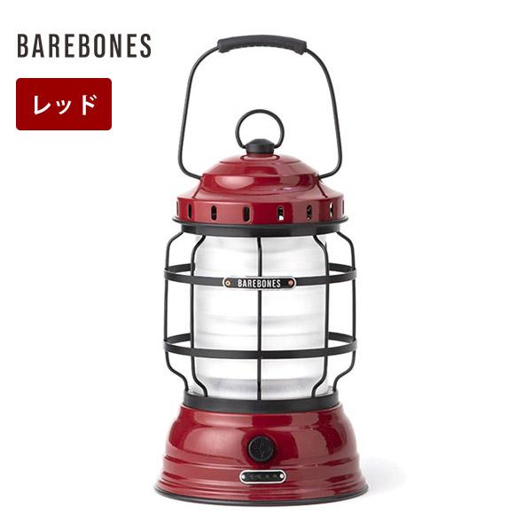BAREBONES（ベアボーンズ） 充電式 LEDランタン アンティーク調