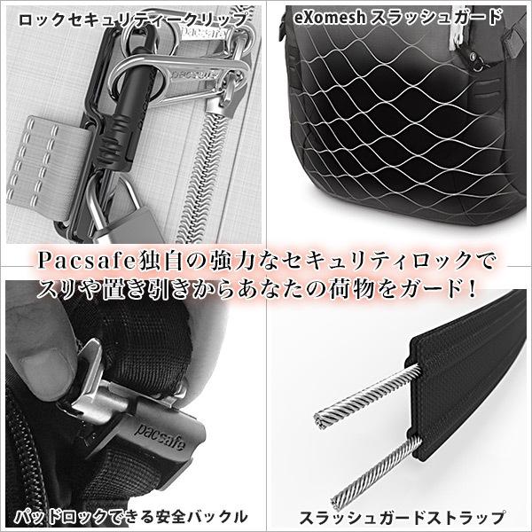 PacSafe（パックセーフ） エコ 窃盗 盗難防止機能 海外旅行推奨 バック