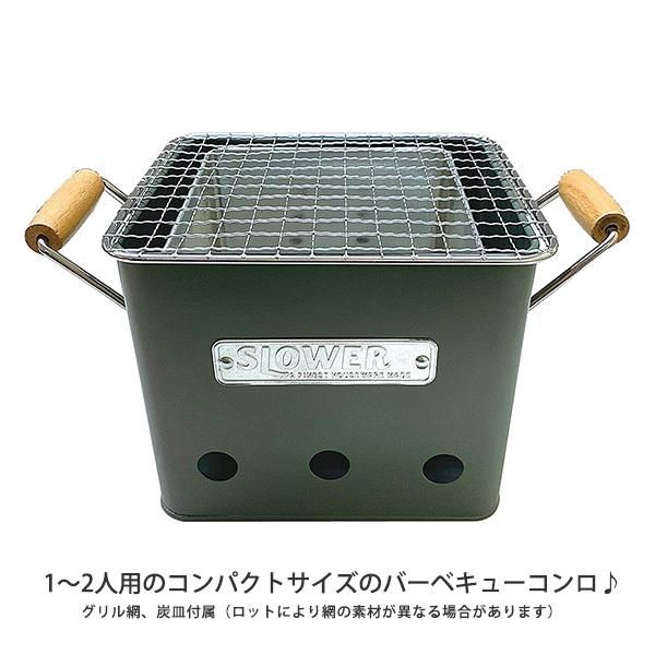バーベキューコンロ おしゃれ グリル ソロキャンプ 1-2人用 Sサイズ