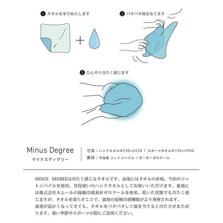 マイナスデグリー 限定 Purple Gray Minus Degree Limited ハンドタオル ひんやり 父の日 母の日 ギフト 今治 国産 コットンパイル 無地 100パーセント | 100percent | 01