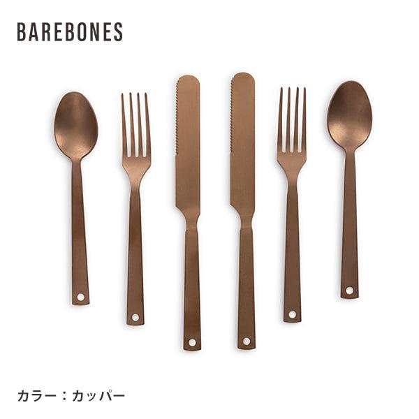 BAREBONES Barebones Living ベアボーンズ フラットウェア FKS 2
