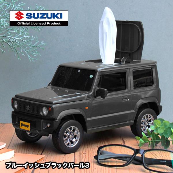 【在庫 残り2個】ボンネットも開きます！リアルすぎるおもしろ雑貨 Suzuki公認 ジムニー型ウェットティッシュケース　カギ、綿棒、猫草にも！？ ウエットティッシュケース おしゃれ かわいい 車 スズキ ジムニー