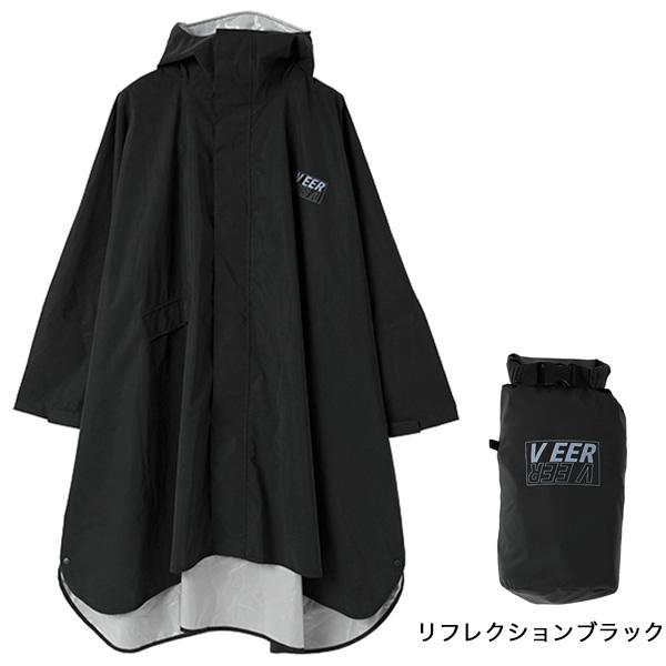 ホンチョンギ　未使用 VEER フルリフレクター ポンチョ VK001 メンズ レディース 耐水 撥水
