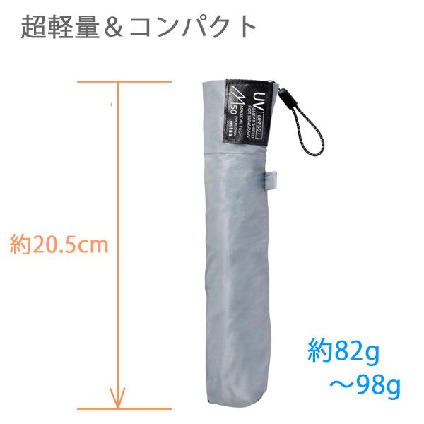 urawaza（ウラワザ） マジカルテックプロ 50cm 傘 Magical tech