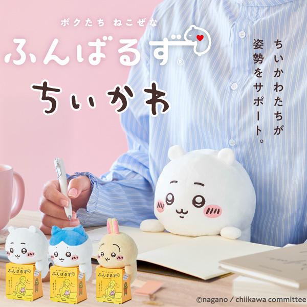 ふんばるず 「ちいかわ」 (ちいかわ/ ハチワレ/ うさぎ）ねこぜ