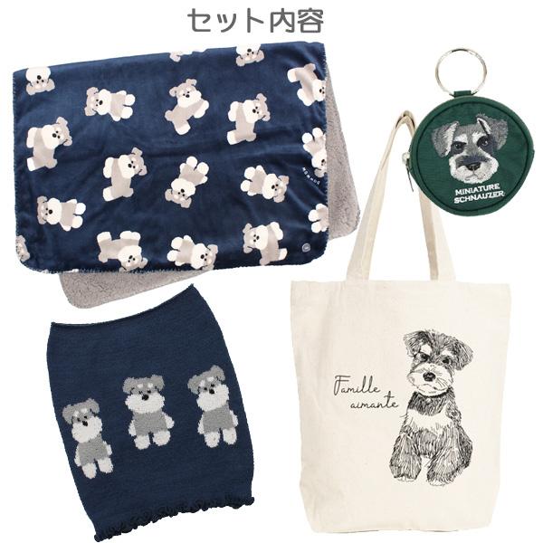 シュナウザー柄トートバッグ他12点セット　ハンドメイド シュナウザー グッズ (Set C) ミニチュア の【ひざ掛け、腹巻き
