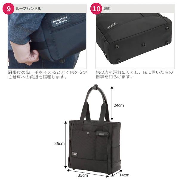 マンハッタンパッセージ 8530 ルクス2 PC A4 自立 軽量トート MANHATTAN PASSAGE（マンハッタンパッセージ） トートバッグ A4 8530