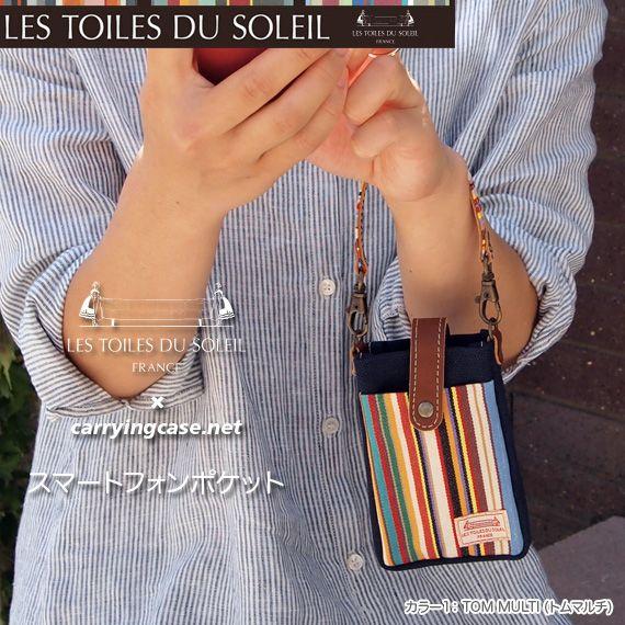 レトワール デュ ソレイユ iPhone SE / iPhone 5s/5対応 携帯ケース  Les Toiles Du Soleil + 当店限定 スマートフォンポケット