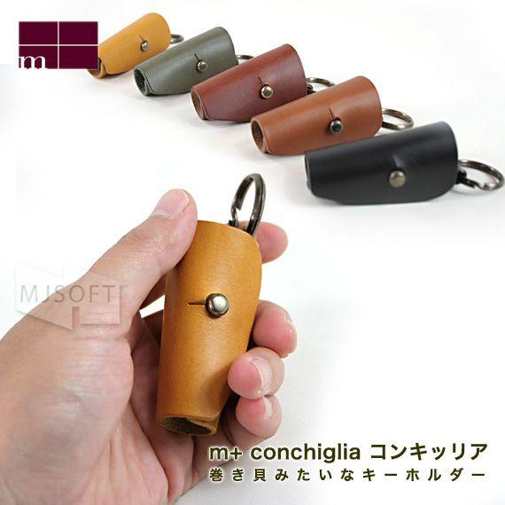 m+（エムピウ） コンキッリア conchiglia キーケース ギフト メンズ