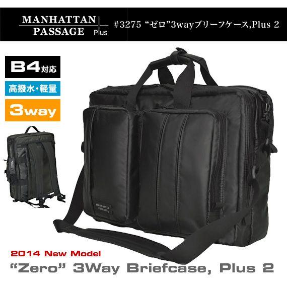 MANHATTAN PASSAGE（マンハッタンパッセージ） #3275 Zero 3Way