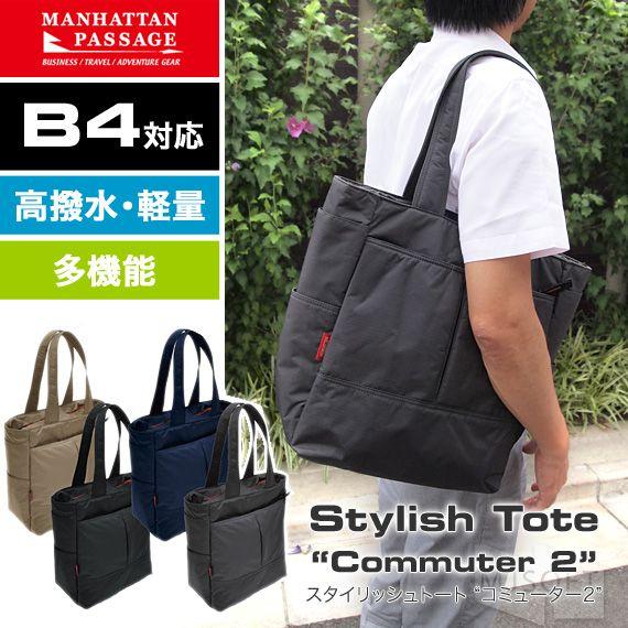 MANHATTAN PASSAGE Manhattan Passage #2503 トートバッグ MANHATTAN PASSAGE Manhattan Passage #2503 トートバッグ