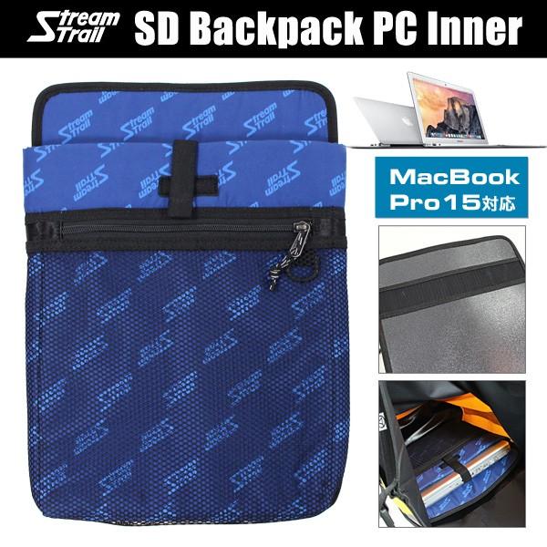 ストリームトレイル バックパック PCインナー StreamTrail SD Backpack PC Inner Tank D2シリーズオプションケース MacBook Pro 13インチ/15インチ対応 | STREAM TRAIL