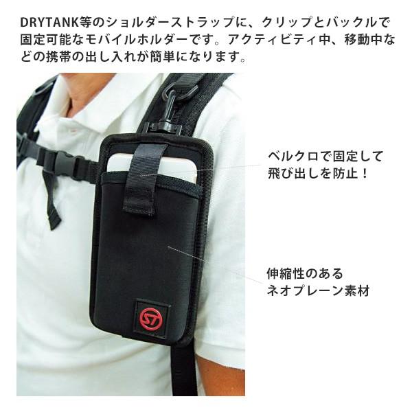 ストリームトレイル モバイルホルダー StreamTrail SD Mobile Holder iPhone 7 Plus対応 5.5インチ  ケース DRAYTANKオプション | STREAM TRAIL | 01