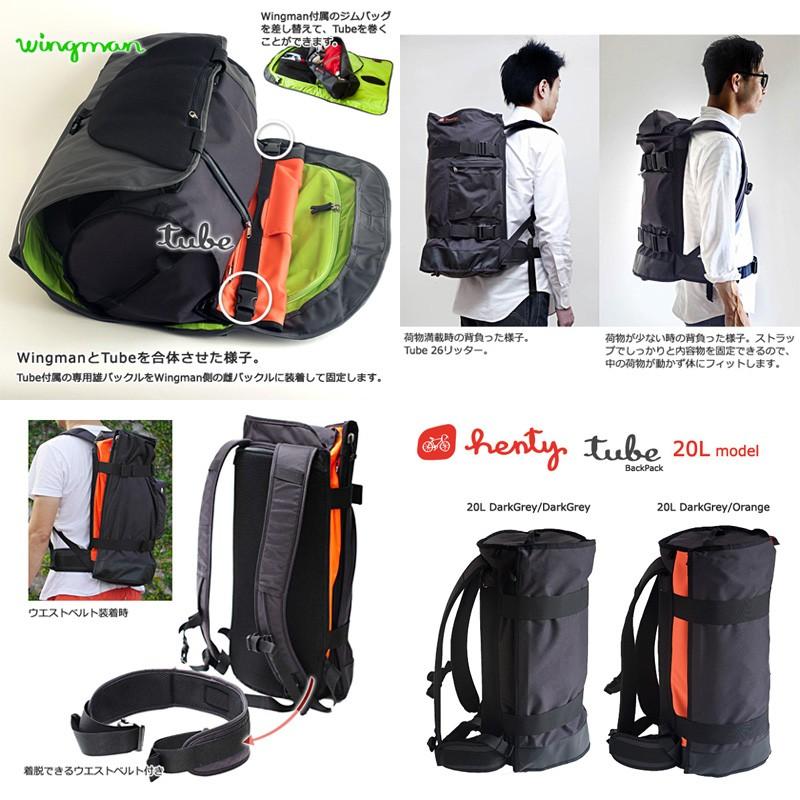 デイパック メンズ ツーリング ジョギング ヘンティー チューブ バック