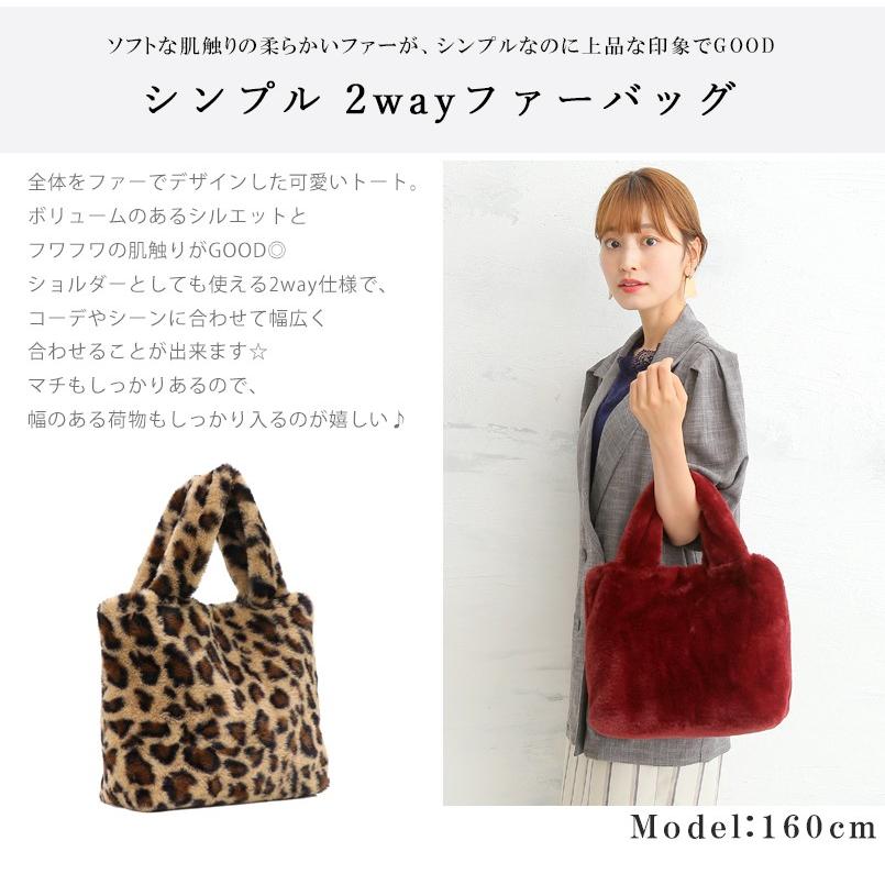 トートバッグ レディース 2way ショルダーバッグ ふわふわ